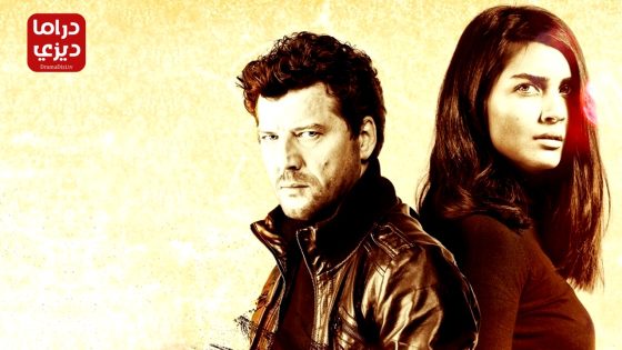 مسلسل 20 دقيقة الحلقة 24