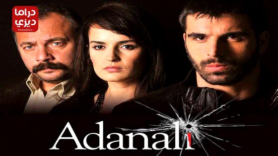 مسلسل اضنالي الحلقة 45