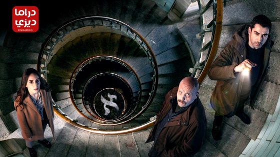 مسلسل الف الحلقة 7