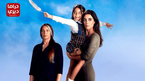 مسلسل امي الحلقة 29