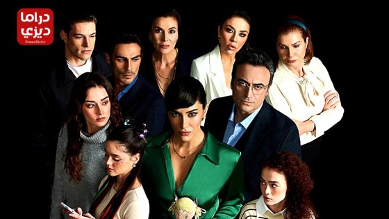 مسلسل عندما تختبئ امنا الحلقة 6