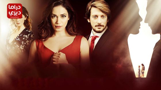 فيلم اساليني عن اسمك Bana Adını Sor 2015 مترجم