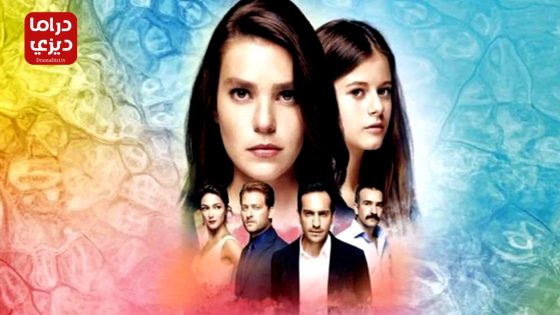 مسلسل سميني هجران الحلقة 4 – الأخيرة