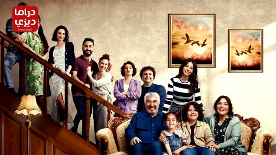 مسلسل عائلتي الجميلة الحلقة 22