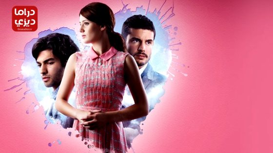 مسلسل مازال لدي امل الحلقة 33 – الأخيرة