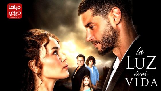 مسلسل القليل من ضوء النهار الحلقة 30