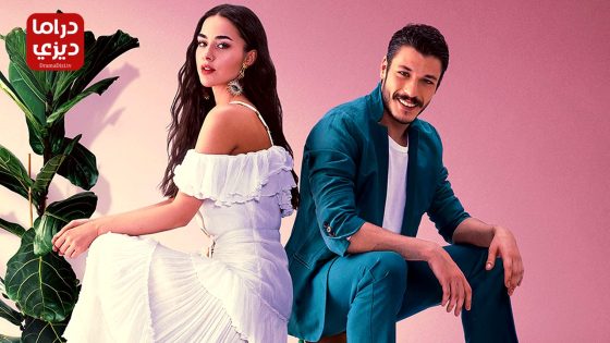 مسلسل اسقف زجاجية الحلقة 8 – الأخيرة