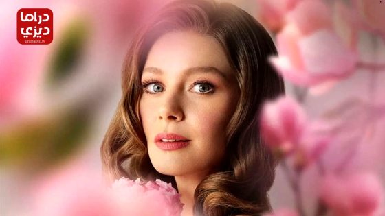 مسلسل فتاة النافذة الحلقة 75