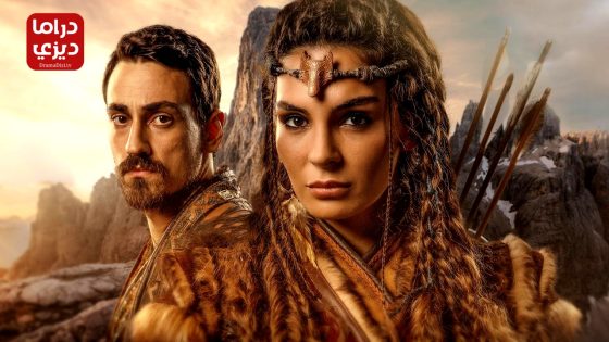 مسلسل الملحمة الحلقة 20