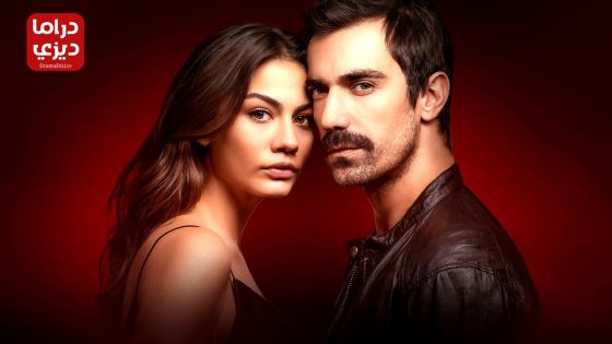 مسلسل منزلي الحلقة 38