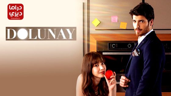 مسلسل البدر الحلقة 25