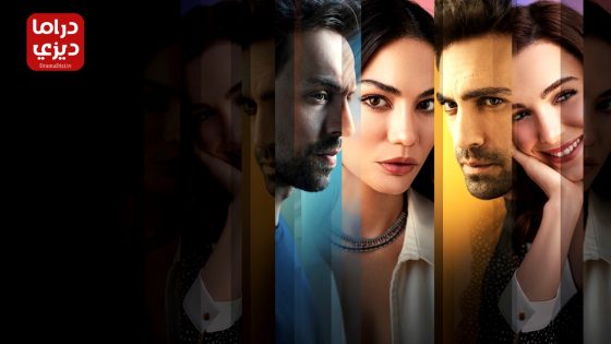 مسلسل بيني وبين الدنيا الحلقة 8 – الأخيرة