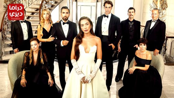 مسلسل على مشارف الليل الحلقة 26 – الأخيرة