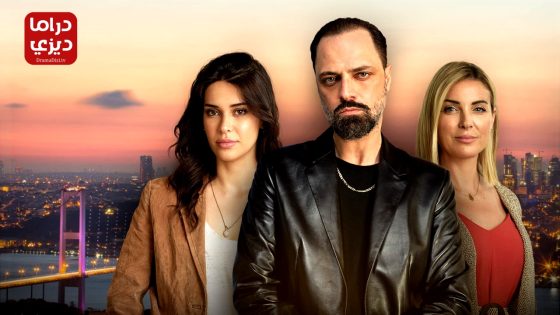 مسلسل لتاتي الحياة كما تشاء الحلقة 39