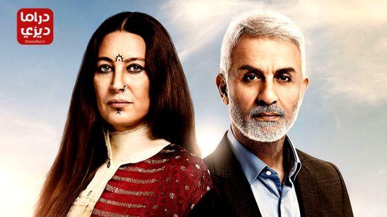 مسلسل وقت الهجرة الحلقة 11