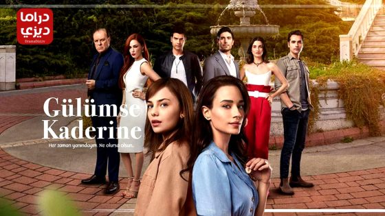 مسلسل ابتسم لقدرك الحلقة 3