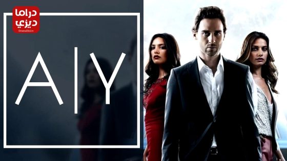 مسلسل المذنب الحلقة 6