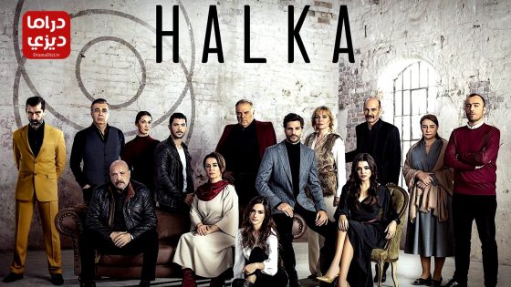 مسلسل حلقة الحلقة 15