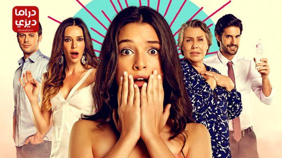 مسلسل الحياة مليئة بالمعجزات الحلقة 7 – الأخيرة