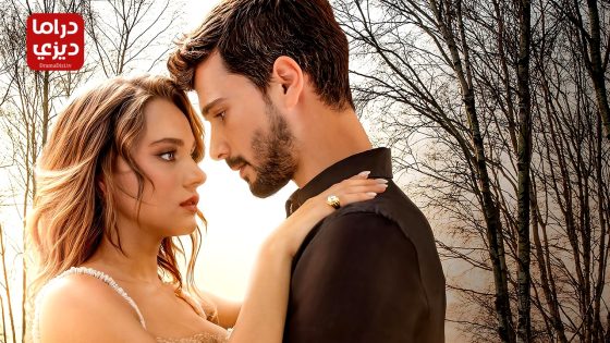 مسلسل حب بلا حدود الحلقة 52