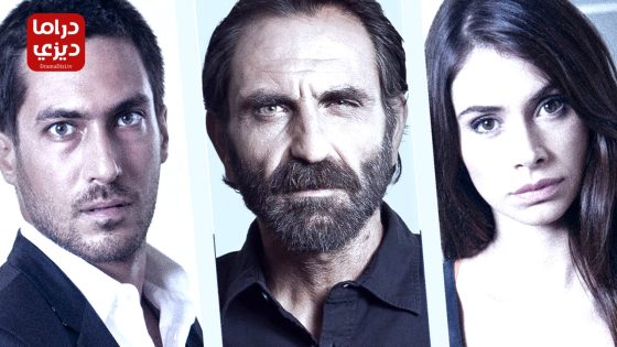 مسلسل الهارب الحلقة 40