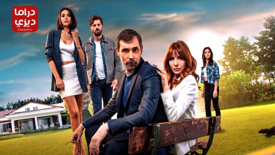 مسلسل بيت من ورق الحلقة 8 – الأخيرة