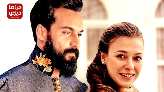 مسلسل سلطان قلبي الحلقة 7