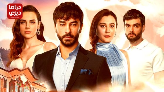 مسلسل جرح القلب الحلقة 31