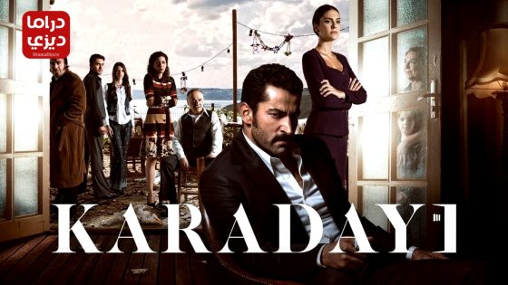 مسلسل القبضاي الحلقة 112