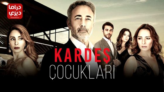 مسلسل ابناء الاخوة الحلقة 20