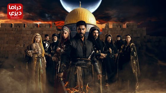 مسلسل صلاح الدين الايوبي الحلقة 45