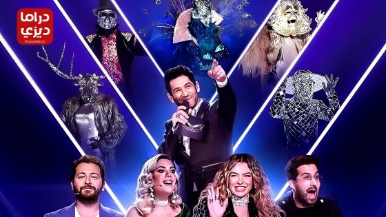 مسلسل من انت ايها المقنع الحلقة 6