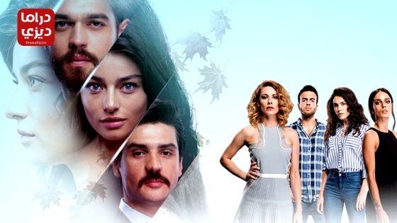 مسلسل مريم الحلقة 30 – الأخيرة