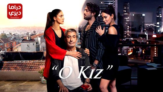 مسلسل تلك الفتاة الحلقة 22