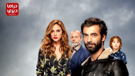 مسلسل بويراز كارايل الموسم الثالث الحلقة 13