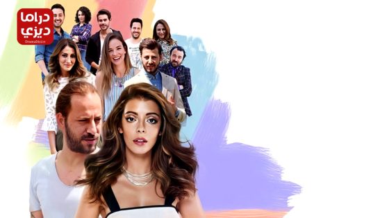 مسلسل الوان الحلقة 6