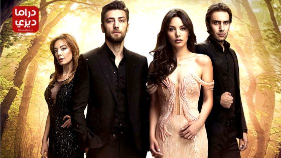 مسلسل الحلم الحلقة 8