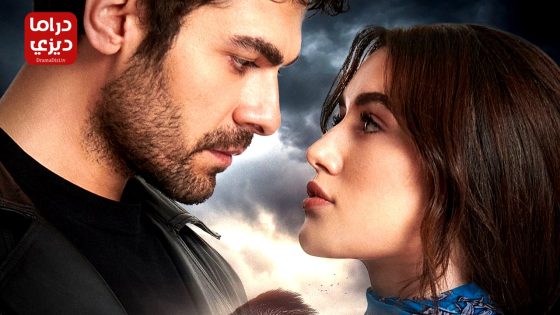 مسلسل تل الرياح الحلقة 179