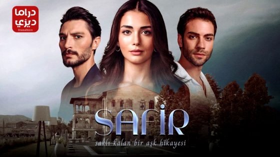 مسلسل الياقوت الحلقة 26 – الأخيرة