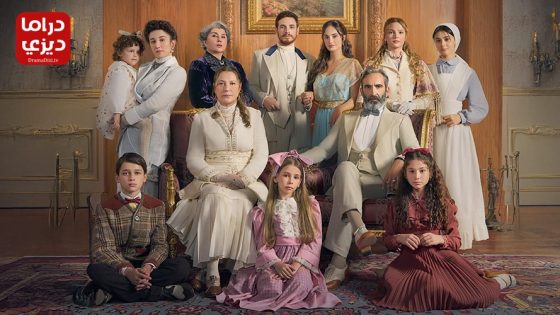 مسلسل عائلة شاكر باشا الحلقة 7