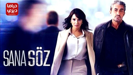 مسلسل اعدك الحلقة 6