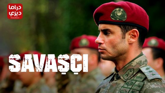 مسلسل المحارب الموسم الرابع الحلقة 7