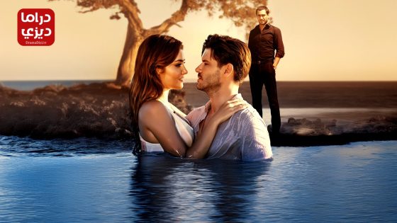 مسلسل اللؤلؤة السوداء الحلقة 17