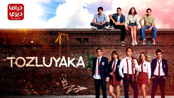 مسلسل الياقة المغبرة الحلقة 24