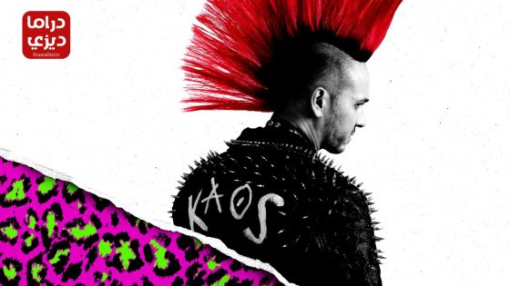 مسلسل عائلة اويصال الحلقة 7