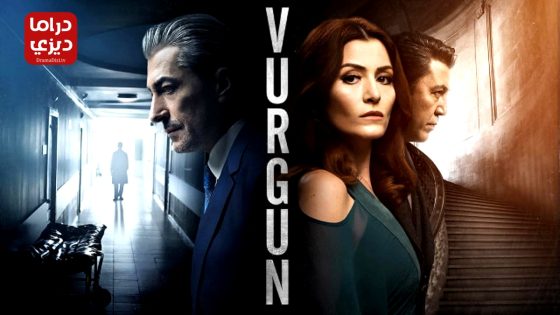 مسلسل الضربة الحلقة 3