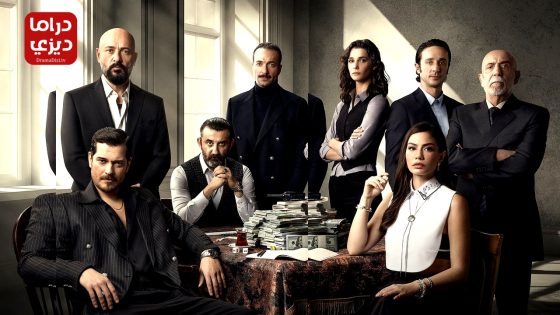 مسلسل حلم اشرف الحلقة 24