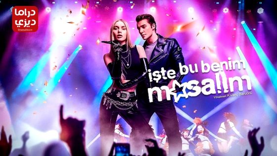 مسلسل هذه هي قصتي الحلقة 7