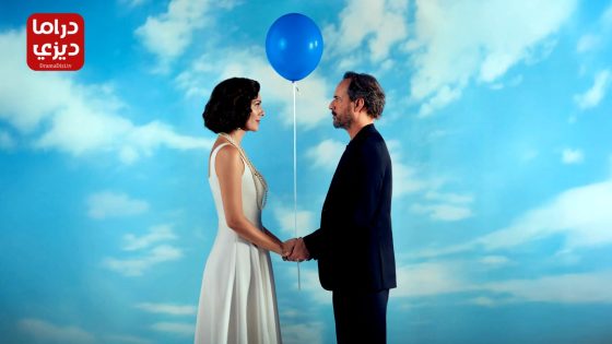 مسلسل الاول والاخير انت الموسم الثالث الحلقة 1