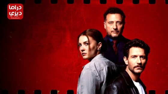 مسلسل الاطار الاخير الحلقة 3